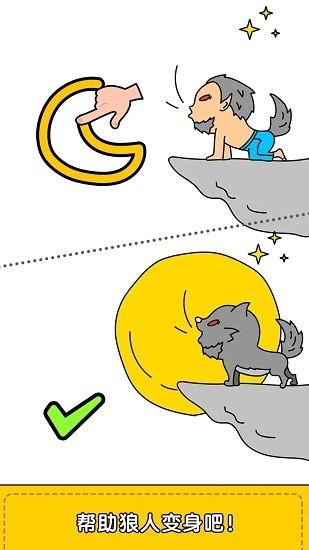 擦画联萌画一画截图3