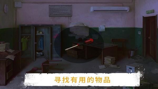 逃离之谜冒险手游官方版截图1