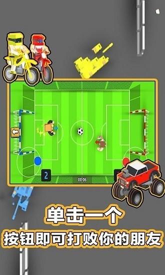 234人球员游戏最新版截图2