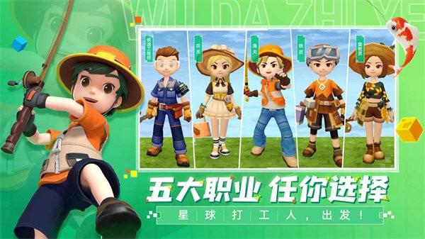 手工星球测试版正版截图3