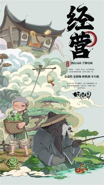 山海异闻录之妖错图手游截图3