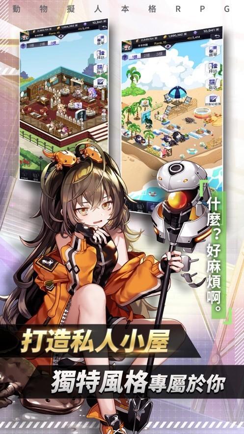 野生少女手机版截图0