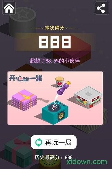 开心跳一跳最新版截图0