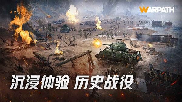 战火勋章手游截图3