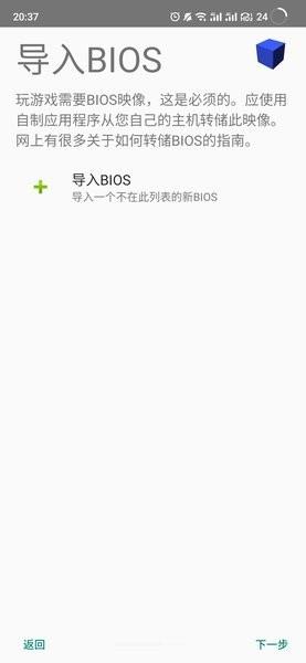 以太ps2模拟器官方版(aethersx2)截图1
