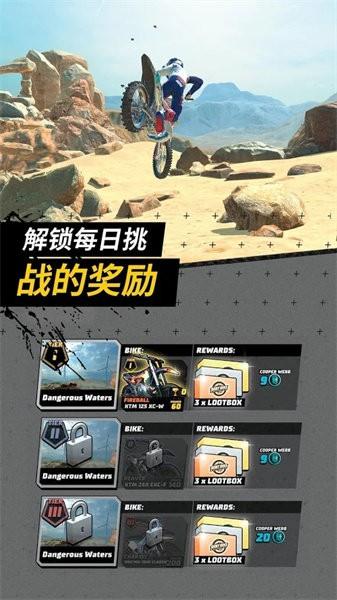 越野摩托车手游截图3