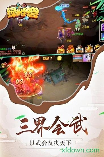 绿洲野兽游戏截图0