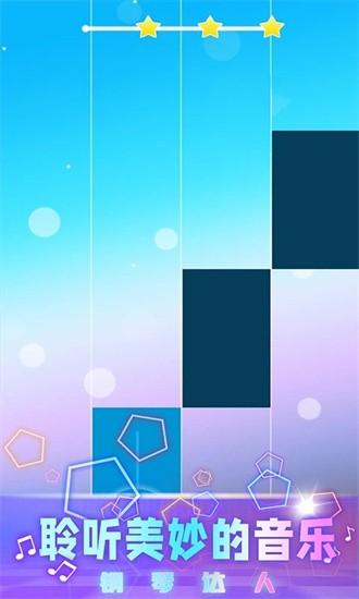 黑白钢琴块手游截图3