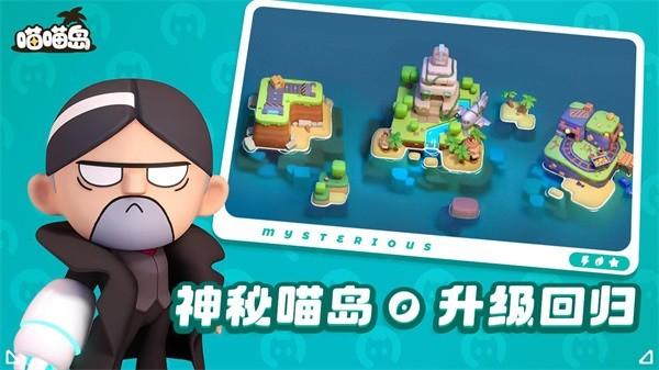 喵喵岛官方版截图2