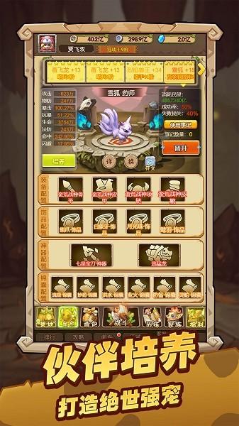 闪投部落手游截图3