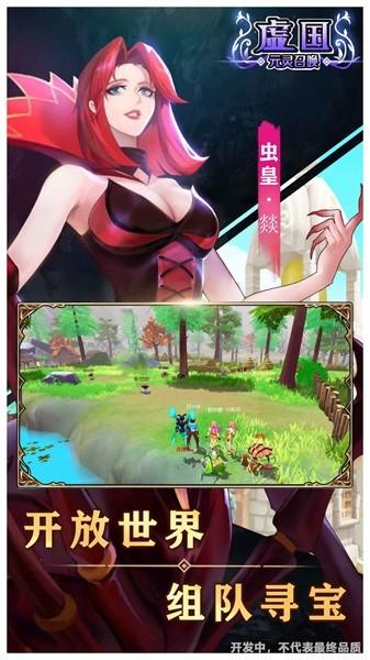 虚互之国官方版截图1