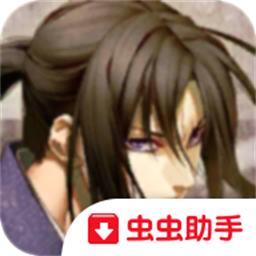 薄樱鬼真改风之章手机版