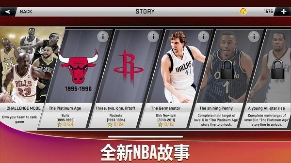 nba2k20豪华存档版中文版截图2