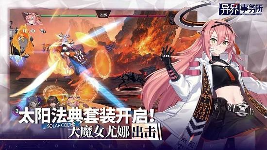 异界事务所最新版截图1