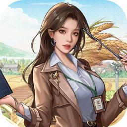 乡村爱情之经营人生游戏