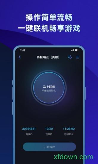 蒲公英联机平台截图2