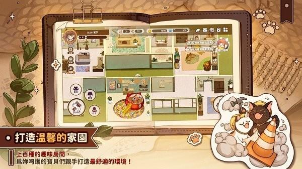 猫逝游戏截图2