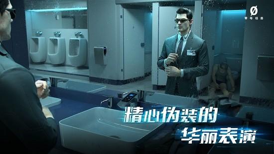 零号任务测试版截图1