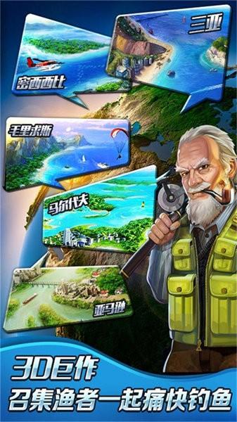全民钓鱼2官方正版截图0