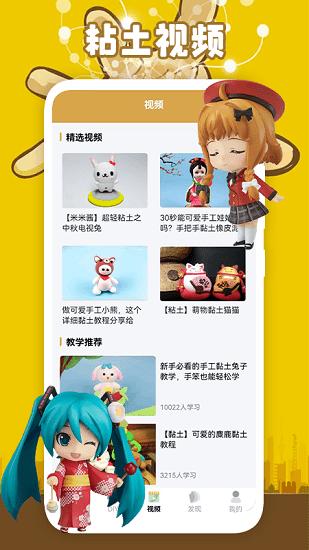 黏土模拟器中文版截图0