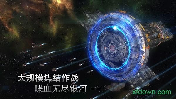 无尽银河手游截图1