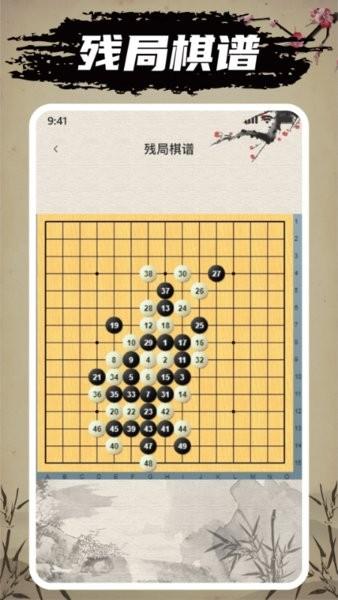 迎春五子棋手游官方版截图1