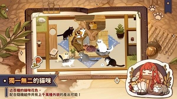 猫逝游戏截图1