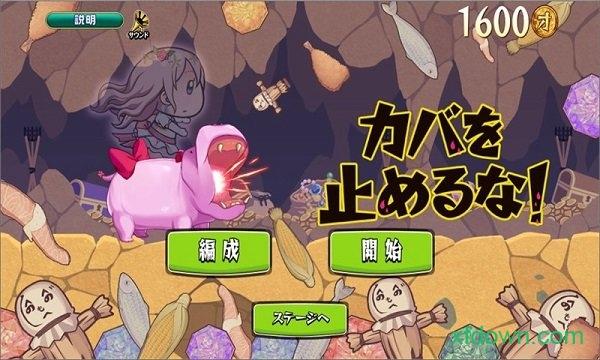 河马跑陆游戏截图2