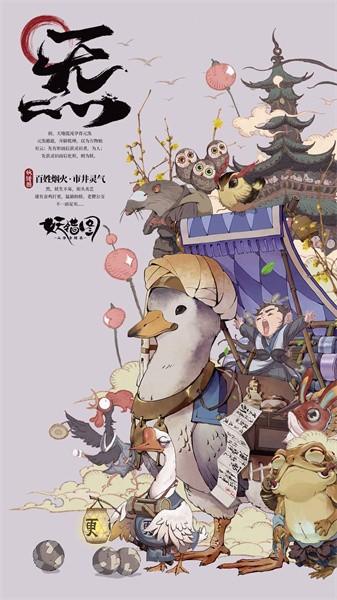 山海异闻录之妖错图手游截图2