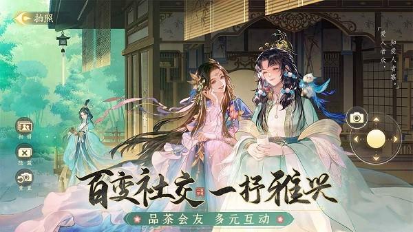 扶摇一梦手游截图0