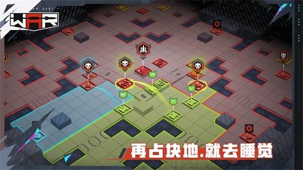the war手游(战争2061)截图3
