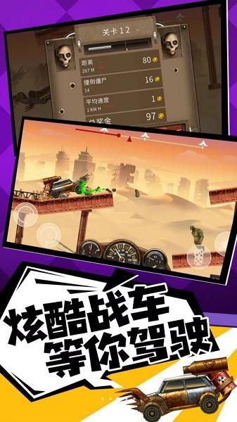 奔跑打僵尸游戏截图2