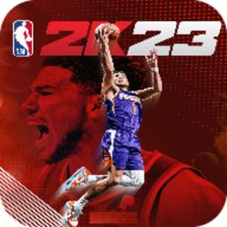 nba2k23复古球衣版本