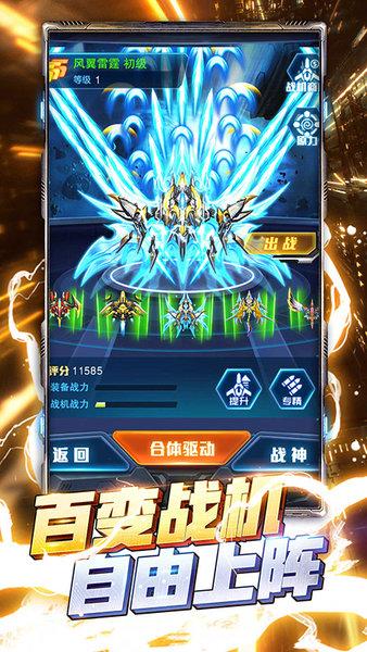 王牌机战九游版最新版截图2