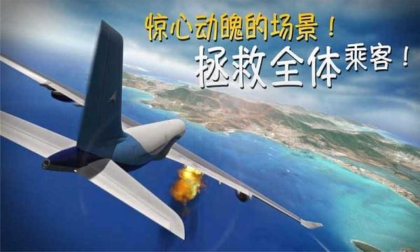 极限着陆官方正版截图1