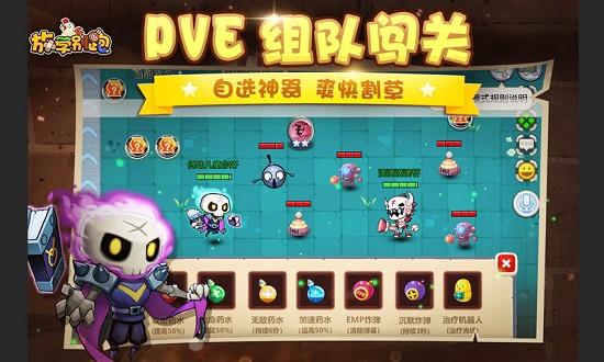 放学别跑手游截图1