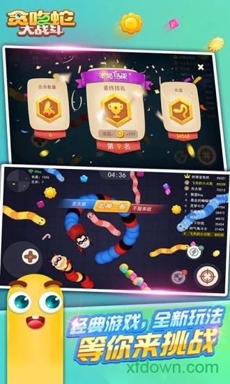 贪吃蛇大战斗最新版截图0