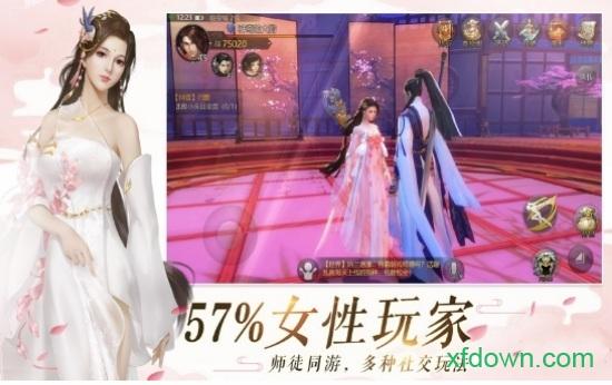 风色传说手游截图1