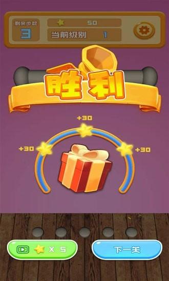 欢乐解解绳最新版截图1