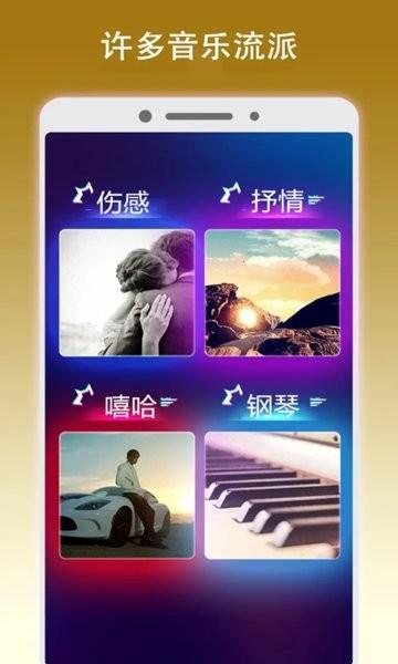 钢琴派游戏截图1