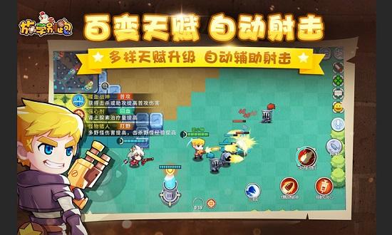 放学别跑手游截图3