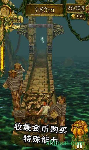 神庙逃亡1官方中文版(Temple Run)截图1