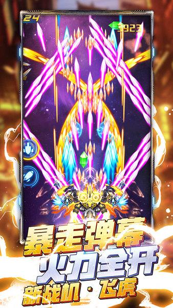 王牌机战九游版最新版截图0