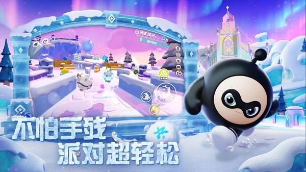 蛋仔派对3733版最新版截图2