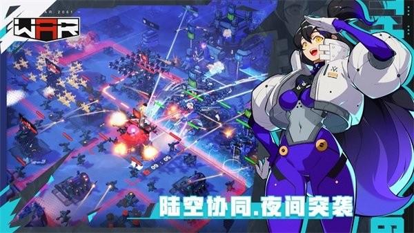 the war手游(战争2061)截图0