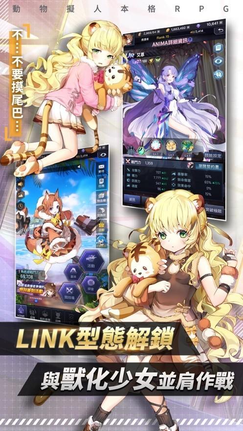 野生少女手机版截图3