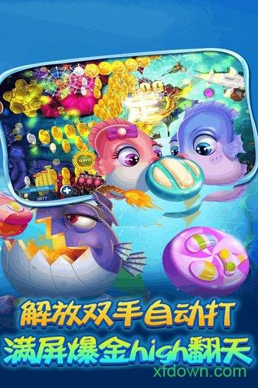 千炮金蟾捕鱼手游截图0