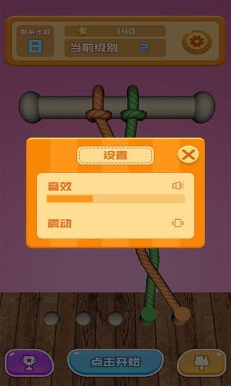 欢乐解解绳最新版截图3