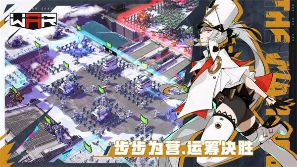 the war手游(战争2061)截图2