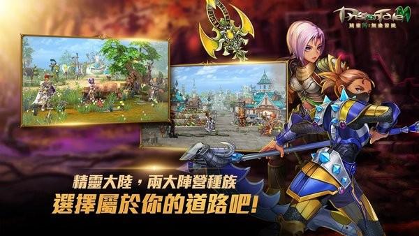 精灵m无尽冒险游戏截图2
